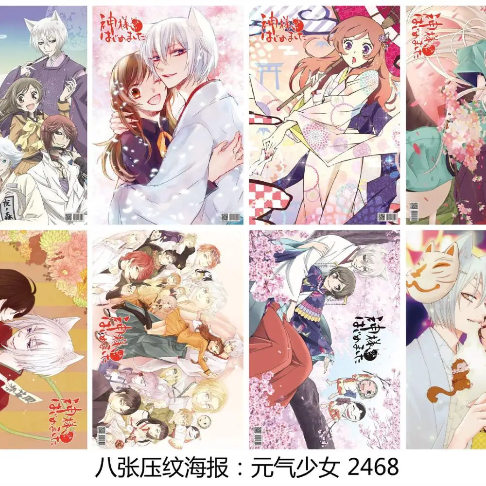 8 vnt/set Anime Kamisama Kiss Iškilumo plakatas Kamisama Meilės Paveikslas Momozono Nanami Tomoe lipdukas dovanos