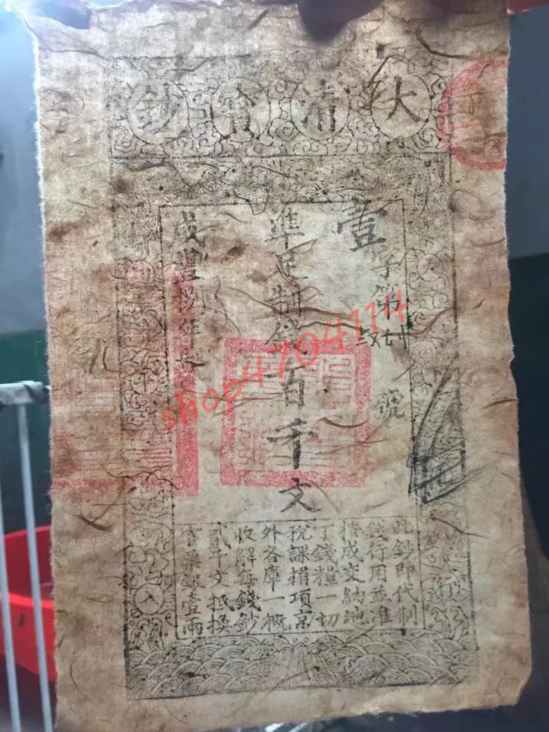 Antikos Kolekcija, Čing Dinastija Xianfeng Metų Popierine Valiuta Sidabro Bilietų