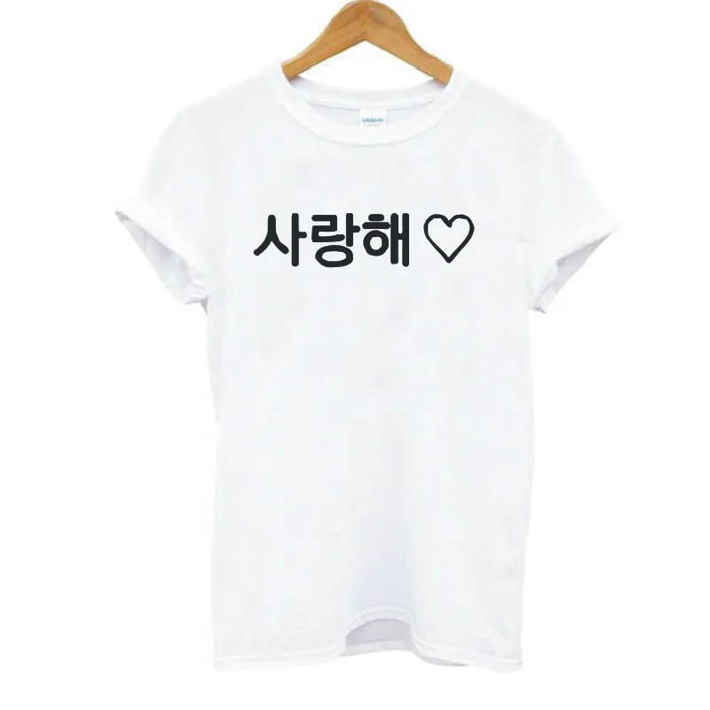 Korėjiečių kalba, aš Tave Myliu, Print T-shirt moterims, drabužiai atsitiktinis Harajuku medvilnės trumpomis rankovėmis gatvės plius dydžio apvalios kaklo marškinėliai