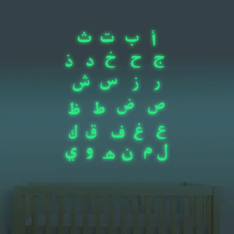 Lslamic Arabų Kalbos Abėcėlės Mokosi Vaikai Ankstyvojo Ugdymo Reklaminiai Lipdukai Vaikų Kambariai, Miegamasis Apdaila