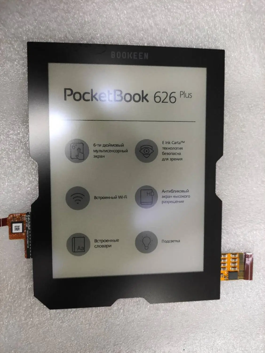 ED060XD4 C1-55 BOOKEEN LCD IR TOUCH SCREEN
