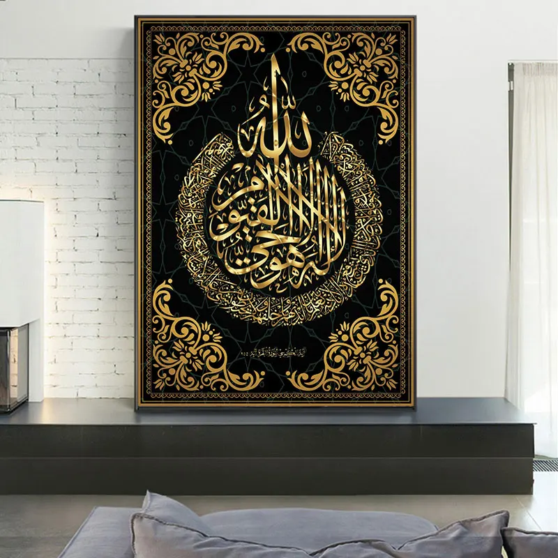 Islamo Koranas Kaligrafija Plakatas Drobės Tapybos Dekoro Aliejaus Tapybai Sienos Nuotrauka Plakatas Modernios Sienos Meno Nuotrauką Svetainės
