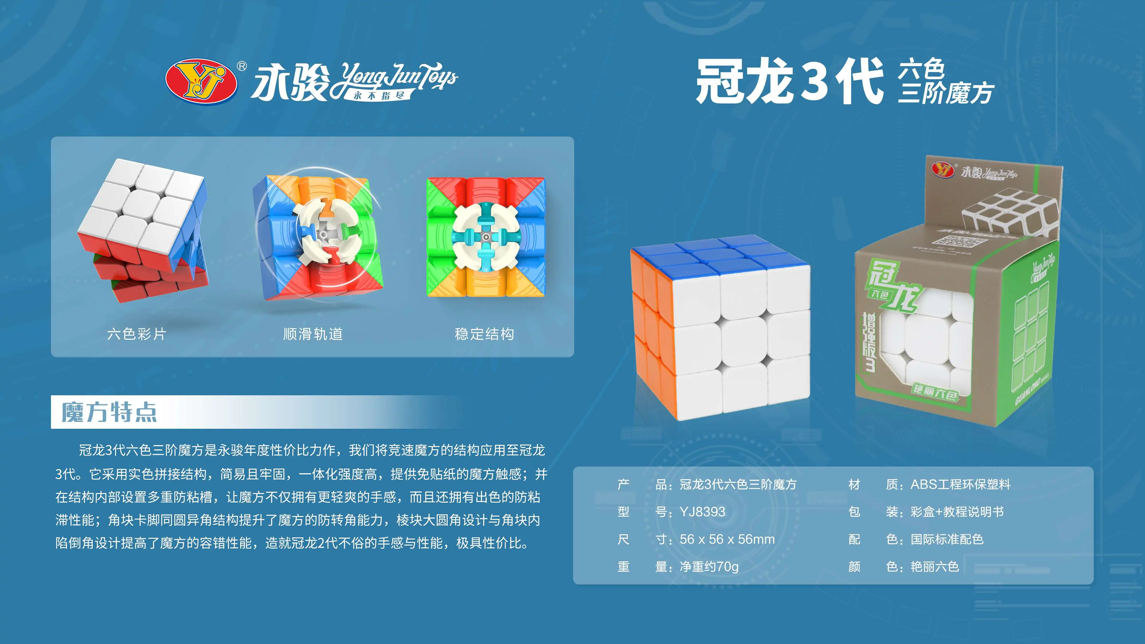 YongJun GuanLong 3x3x3 V3 Magija Galvosūkį Magija Neo Kubus Sustiprinto Versija Greičio Puzzle Žaidimas Kubeliai Švietimo Žaislai Suaugusiems