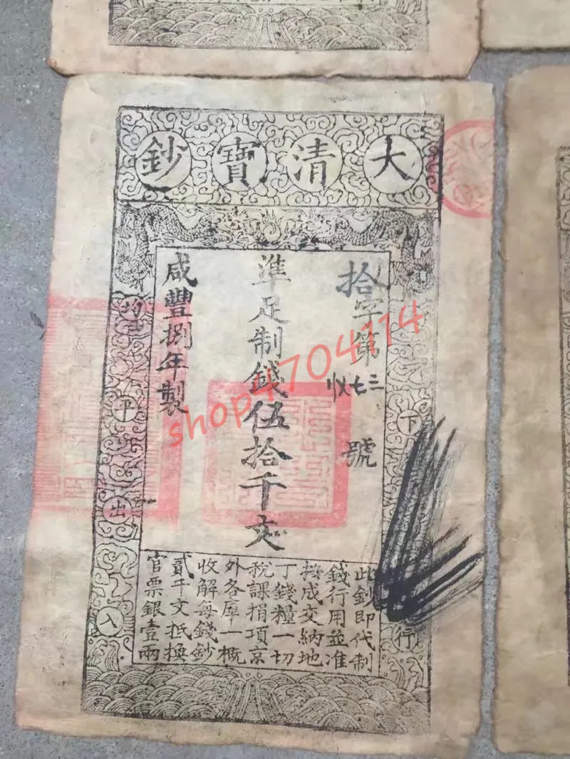 Antikos Kolekcija, Čing Dinastija Xianfeng Metų Popierine Valiuta Sidabro Bilietų