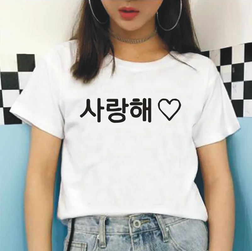 Korėjiečių kalba, aš Tave Myliu, Print T-shirt moterims, drabužiai atsitiktinis Harajuku medvilnės trumpomis rankovėmis gatvės plius dydžio apvalios kaklo marškinėliai
