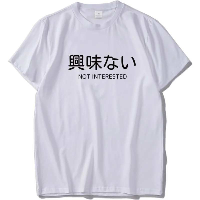 Ne Intereste Marškinėliai Vyrams Japonų Raštas Dizaino Camiseta Juoda Balta Drabužių Medvilnės Įgulos Kaklo Laisvalaikio T-shirt EU Dydis