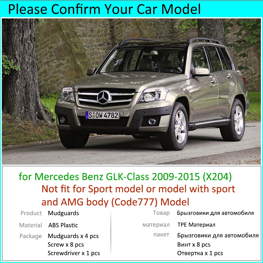 Mercedes Benz GLK Klasės X204 2009 2010 2011 2012 2013 Purvasargių Mudflaps Sparno Apsaugai Purvo Atvartu Splash Priedai