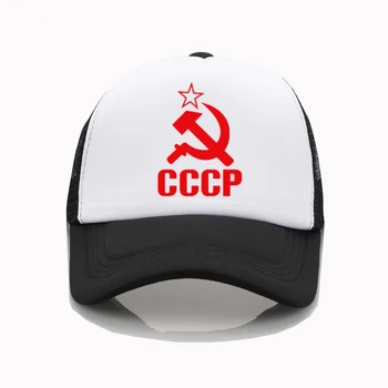 Mados Bžūp CCCP Spausdinti Beisbolo kepuraitę SSRS, Sovietų Sąjungos Žmogui Vasaros Skrybėlės Vyrų, Moterų Skrybėlės