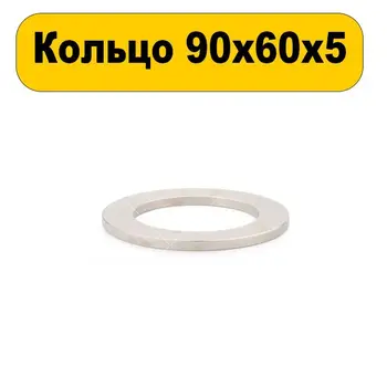 Neodimio magnetas žiedas 90x60x5